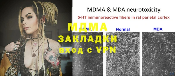 mdma Абаза