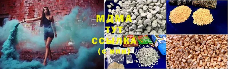 MDMA молли Армянск